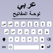 Arabic Voice Typing Keyboard