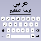 Arapça klavye, Arapça yazma simgesi
