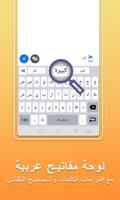 Arabic Voice Typing Keyboard پوسٹر