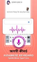 Assamese Language Keyboard App screenshot 1