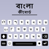Bengali English keyboard icon