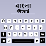 Bengali English keyboard