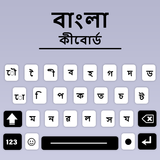 Bengali English keyboard icon