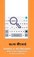 Bangla keyboard App Affiche