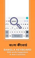 বাংলা কীবোর্ড অ্যাপ পোস্টার