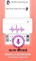 Bangla keyboard App capture d'écran 1