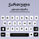APK Georgian Keyboard - Type Fast