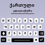 Georgian Keyboard - Type Fast