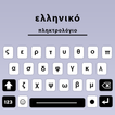 Greek keyboard Fonts & Themes