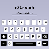 Greek English Keyboard App APK