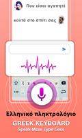 Greek keyboard Fonts & Themes capture d'écran 1