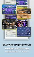 Greek keyboard Fonts & Themes capture d'écran 2