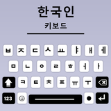 Teclado coreano digite coreano