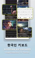 Clavier coréen, Type Hangul capture d'écran 2