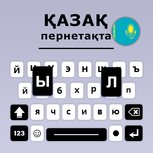 Kazakh Keyboard: Qazaq Typing