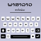 Lao Keyboard Fonts & Emoji icône