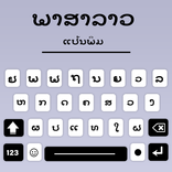 Lao to English Keyboard