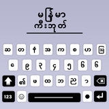 Myanmar Keyboard Zawgyi Font 图标
