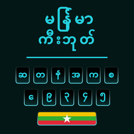 Myanmar Keyboard Zawgyi Font
