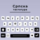 Serbian  Keyboard App APK