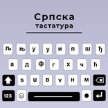 Serbian Language Keyboard App
