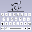 Farsi Keyboard App