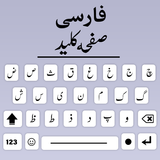 Farsi Keyboard App आइकन