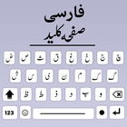 Farsi Keyboard App icône