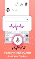 Farsi Keyboard App اسکرین شاٹ 1