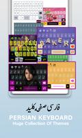 Farsi Keyboard App اسکرین شاٹ 2