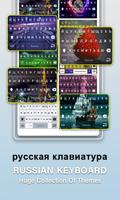 Русско-английская клавиатура скриншот 2