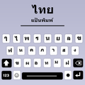 Thailändische Tastatur