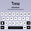 Thai keyboard Fonts APK