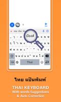 แป้นพิมพ์ภาษาไทย โปสเตอร์