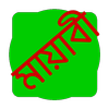 Mayabi keyboard আইকন