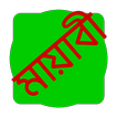 Mayabi keyboard ekushe