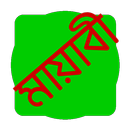 Mayabi keyboard ekushe APK