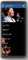 جميع اغاني ميادة الحناوي mp3-م اسکرین شاٹ 2