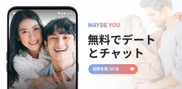 出会いとチャット - Maybe You