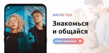 Знакомства и чат - Maybe You