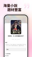 奇喵小說 captura de pantalla 1