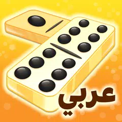 دومينوز XAPK download
