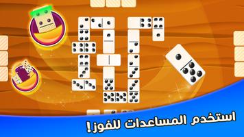 دومينوز syot layar 1