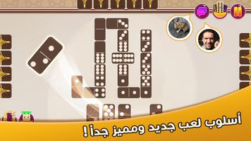دومينوز ảnh chụp màn hình 2