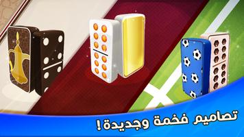 دومينوز اسکرین شاٹ 3