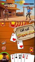 لعبة الورق حرب ضرب تصوير الشاشة 2