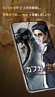 カフカの変身 ポスター