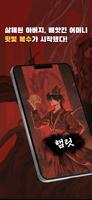 햄릿: 동방의 왕자 الملصق