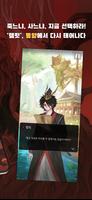 햄릿: 동방의 왕자 تصوير الشاشة 1