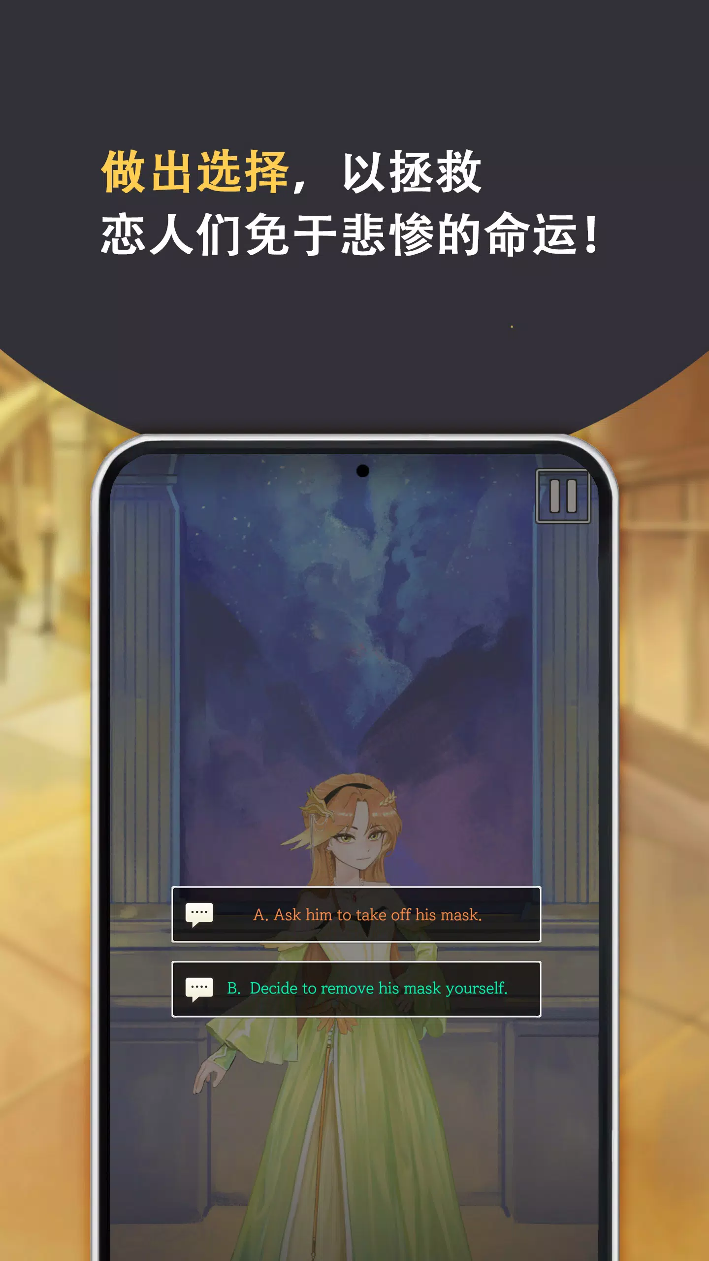 罗密欧与朱丽叶:爱的考验